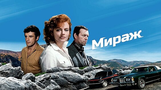 Мираж VK Видео
