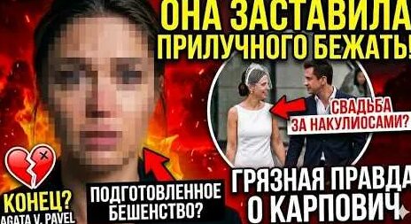 Мирослава Карпович YouTube