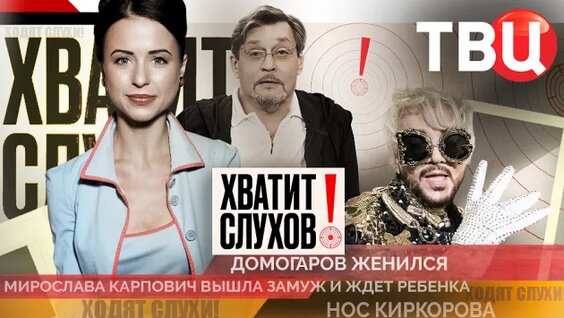 Мирослава Карпович Rutube