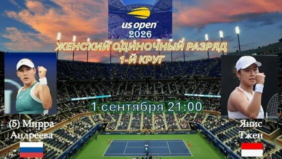 Мирра Андреева ОК