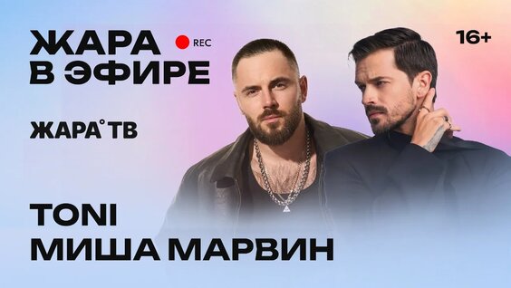Миша Марвин VK Видео