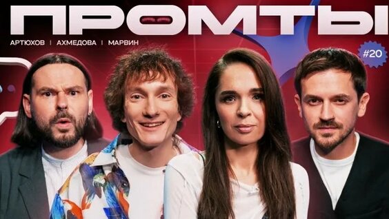 Миша Марвин ОК