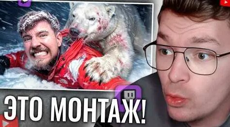 Мистер Бист YouTube