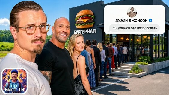 Мистер Бист VK Видео