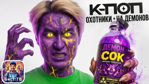 Мистер Бист VK Видео