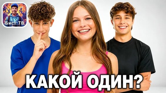 Мистер Бист VK Видео