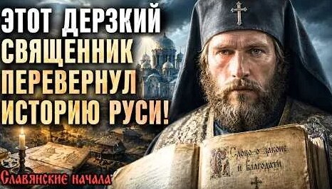 Митрополит Иларион YouTube