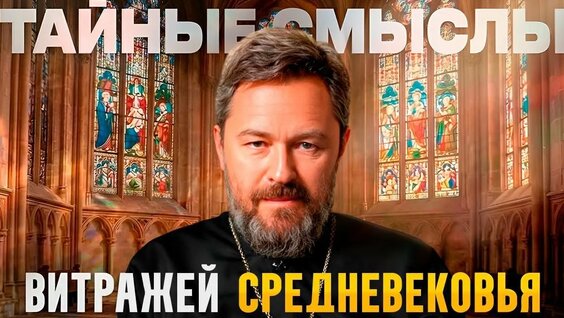 Митрополит Иларион Rutube