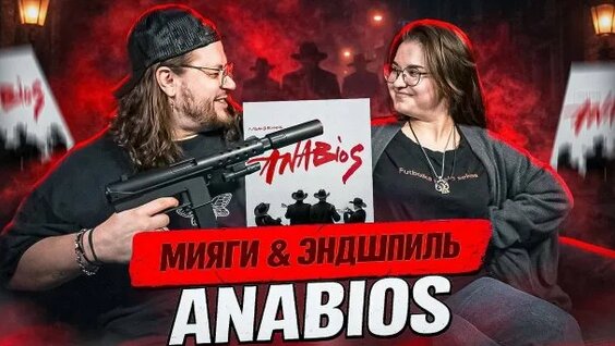 мияги эндшпиль Rutube