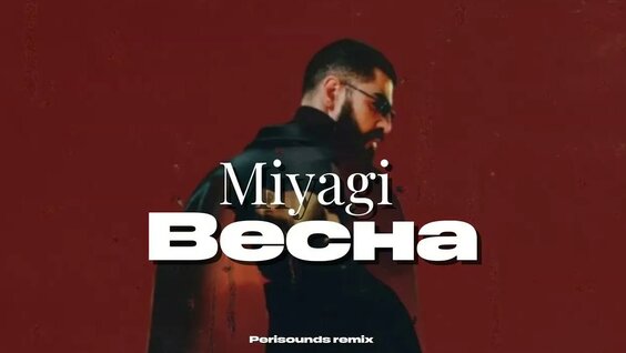 Miyagi YouTube