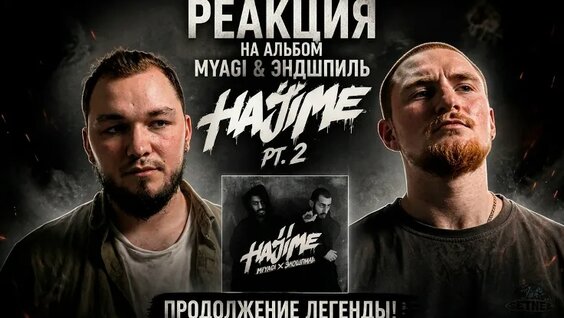 Miyagi VK Видео