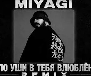 Miyagi YouTube