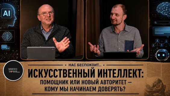 Многоточие YouTube