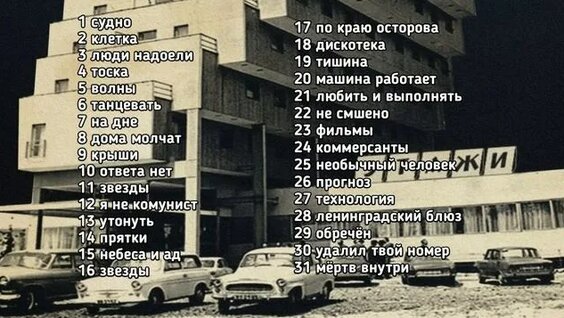 Molchat Doma Rutube