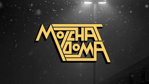 Molchat Doma Rutube