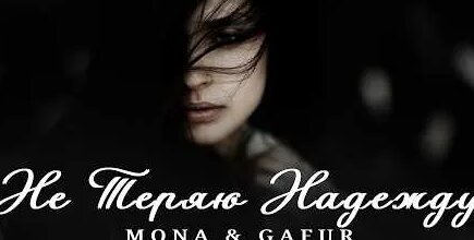 Mona YouTube