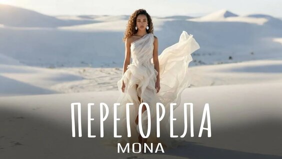 Mona YouTube