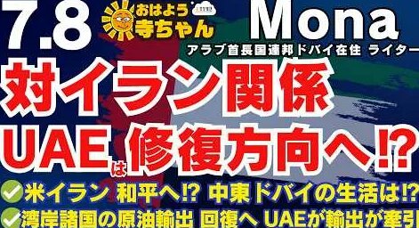 Mona YouTube