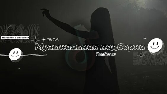 Монеточка VK Видео