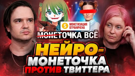 Монеточка Rutube