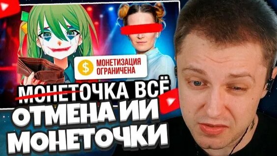 Монеточка Rutube