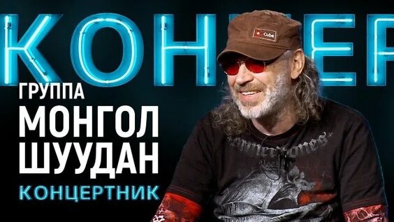 Монгол Шуудан Rutube