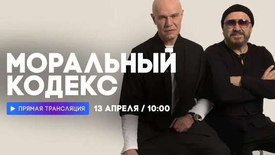 Моральный кодекс Rutube