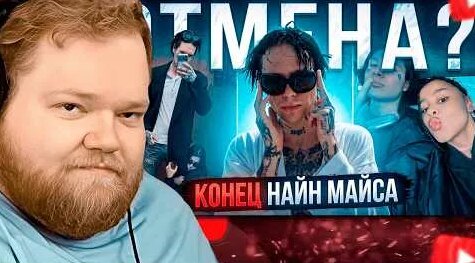 Моргенштерн YouTube