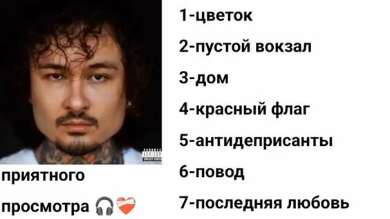Моргенштерн Rutube