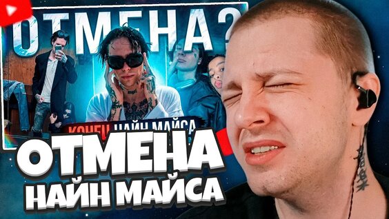 Моргенштерн YouTube