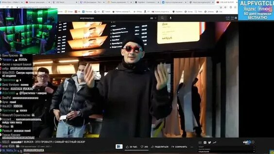 Моргенштерн Rutube