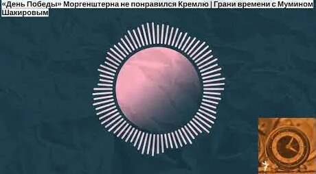 Моргенштерн YouTube
