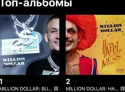 Моргенштерн Rutube