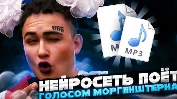 Моргенштерн Rutube