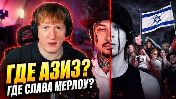 Моргенштерн YouTube