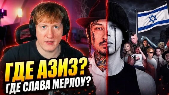 Моргенштерн VK Видео