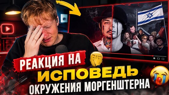 Моргенштерн VK Видео