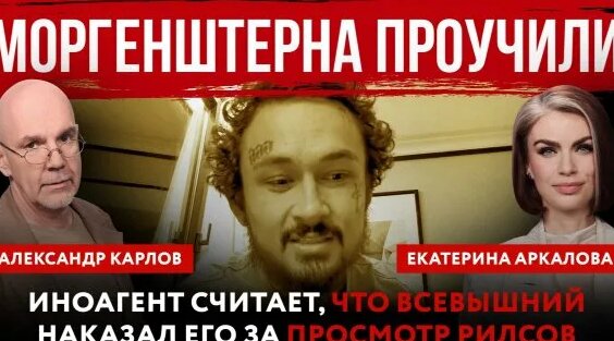 Моргенштерн Rutube
