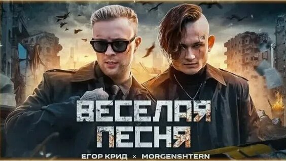 Моргенштерн VK Видео