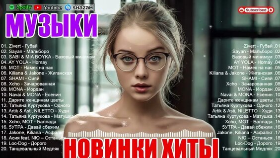 Мот YouTube