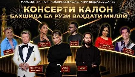Мот YouTube
