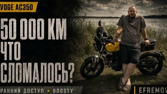 Мот Rutube