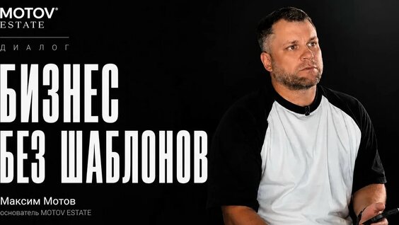 Мот VK Видео