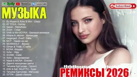 Мот Rutube
