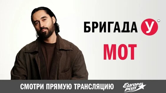 Мот VK Видео