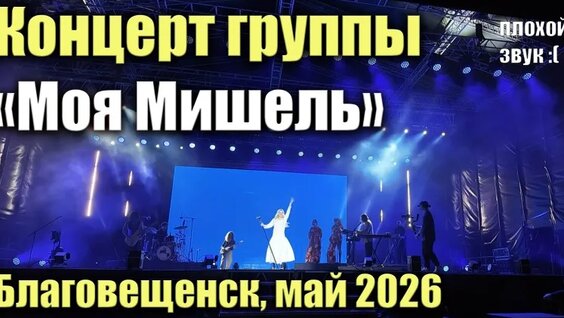 Моя Мишель VK Видео