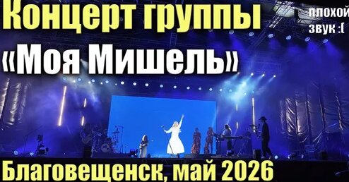 Моя Мишель Дзен