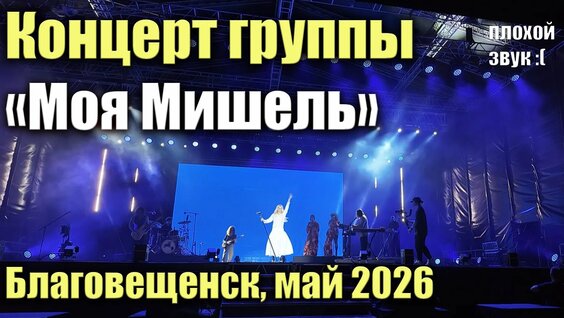 Моя Мишель Rutube