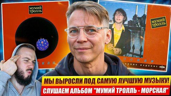 Мумий Тролль VK Видео