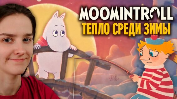 Мумий Тролль YouTube